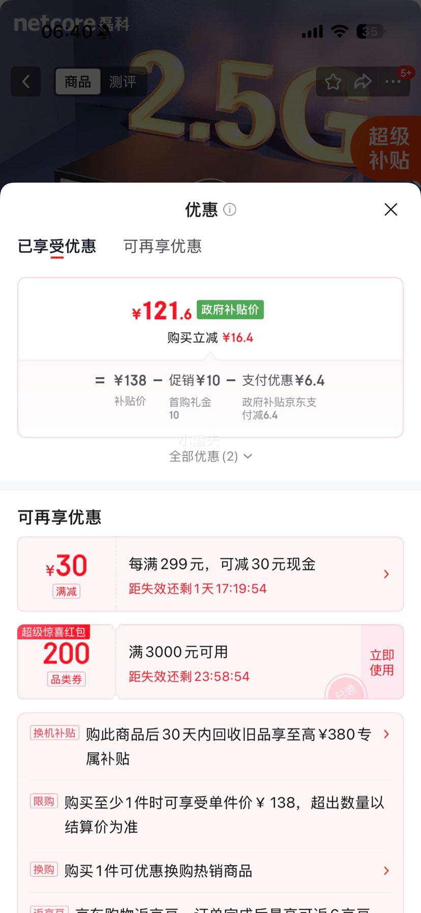 磊科GS6 6口网管型2.5G交换机4电2光万兆SFP 108.78元 - 86线报