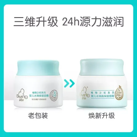 启初 婴儿面霜30g+20g 赠保湿露60ml 10.51元（需买2件，需用券） 图片 2