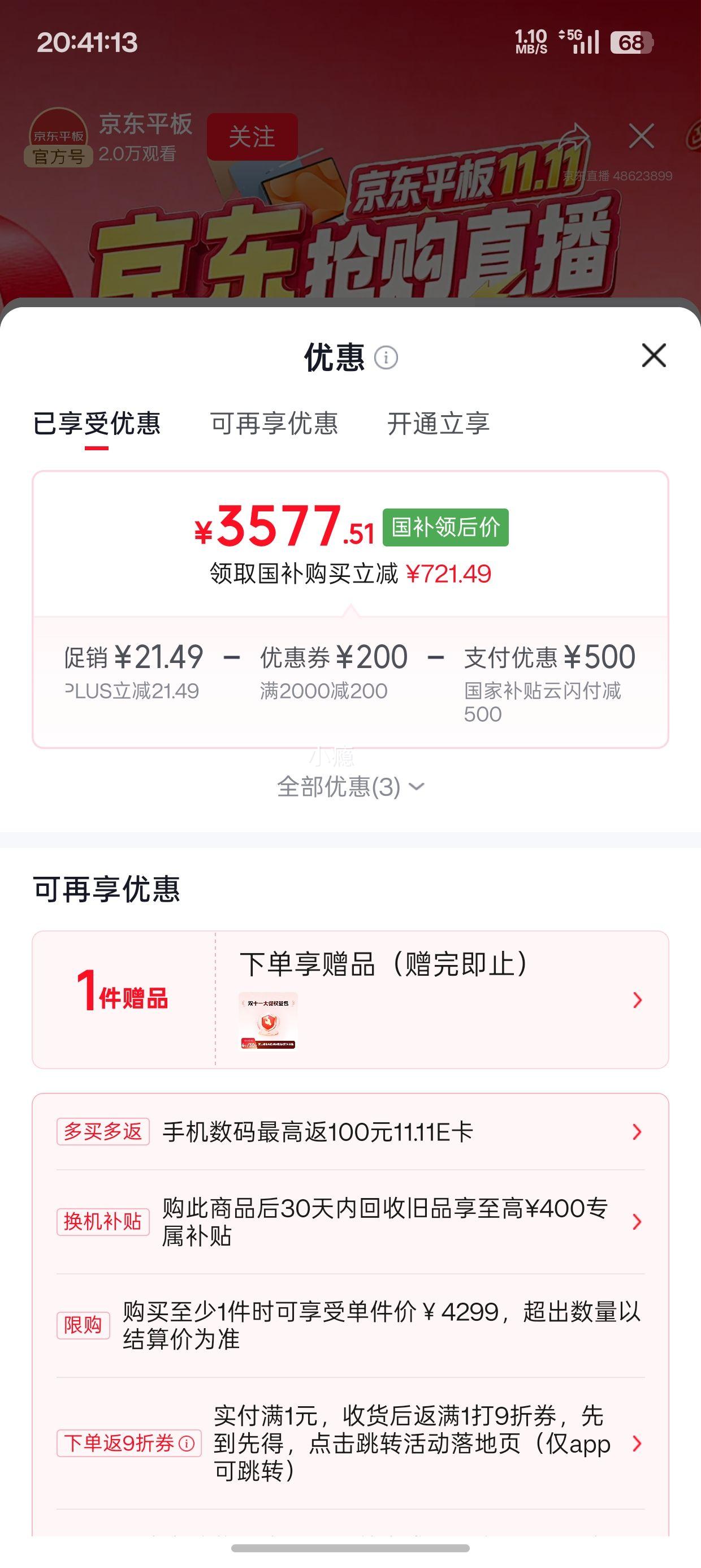 华为MatePad Pro 3577.51元 - 线报酷 华为MatePad Pro 3577.51元 - 线报酷