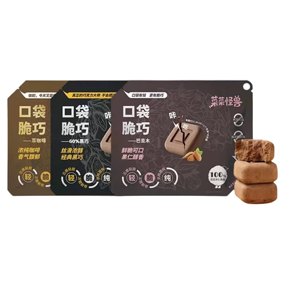 菜菜怪兽冻干黑巧克力咖啡味尝鲜装 3.74元 - 清风线报