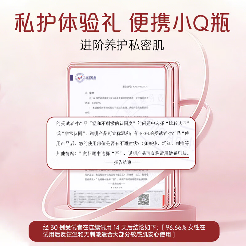 妇炎洁益生菌桃叶护理液90g 2.9元 - 线报酷 妇炎洁益生菌桃叶护理液90g 2.9元 - 线报酷