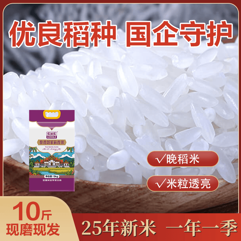 金健2025当季新米泰国香米箱规4包5kg 19.9元 - 86线报
