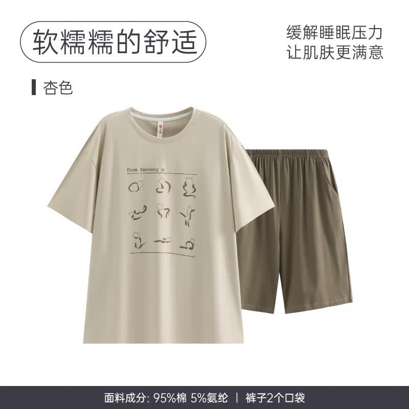 芬腾纯棉大码宽松薄款可外穿休闲家居服多色任选 58.5元 - 86线报