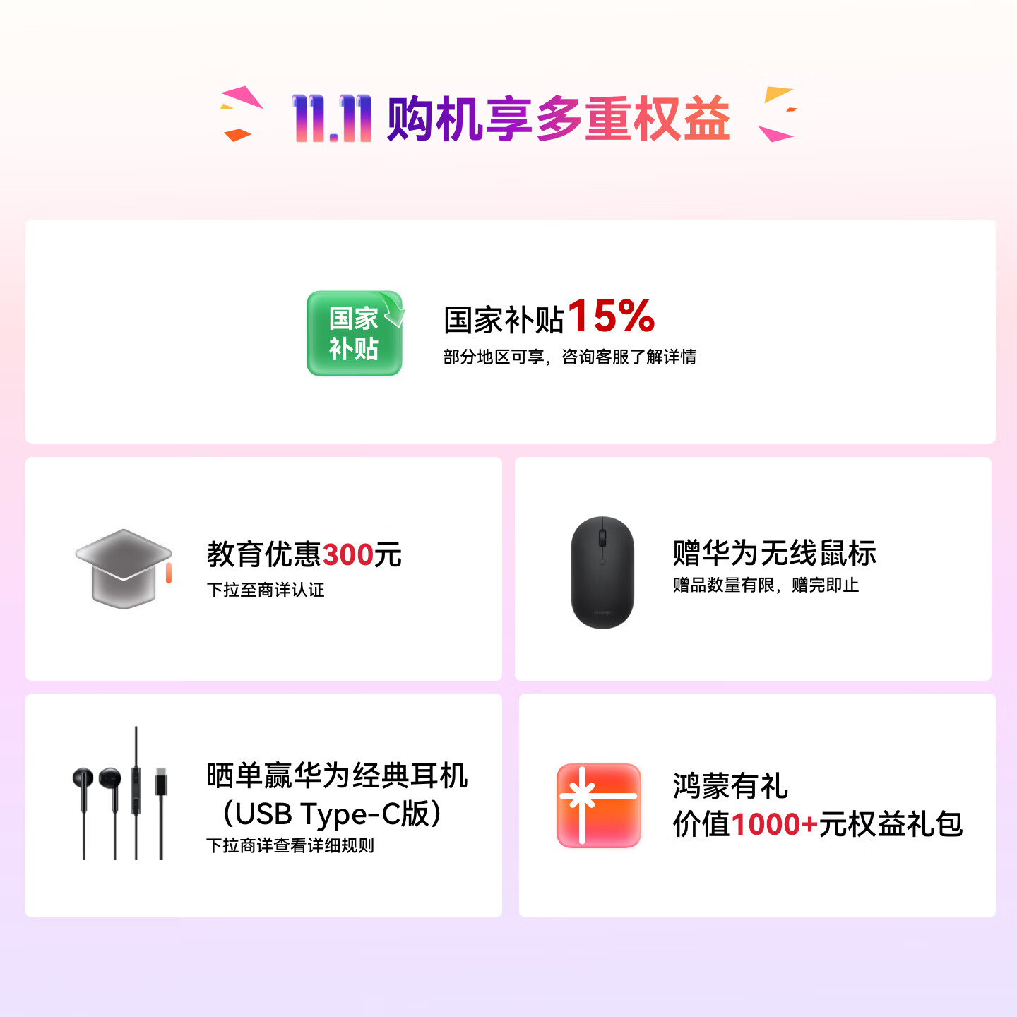华为MateBook14鸿蒙版笔记本电脑2.8KOLED触控屏鸿蒙AI24GB1 - 86线报