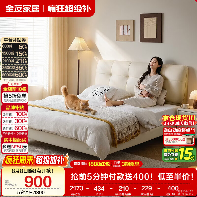 全友家居头层牛皮真皮床奶油风软包床头主卧室床1.8米双人大床116082猫爪皮软床单床B - 线报酷