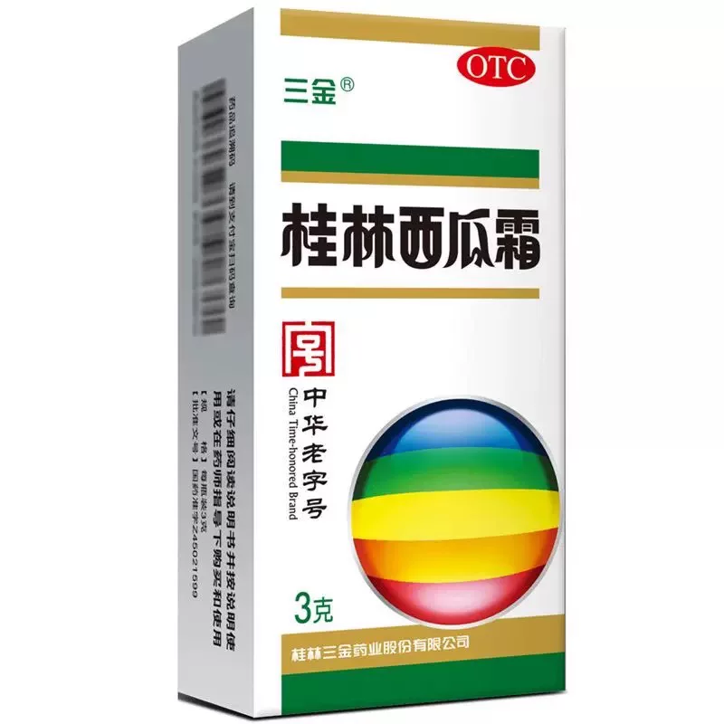 三金桂林西瓜霜3g*1瓶 8.66元 - 86线报 三金桂林西瓜霜3g*1瓶 8.66元 - 86线报