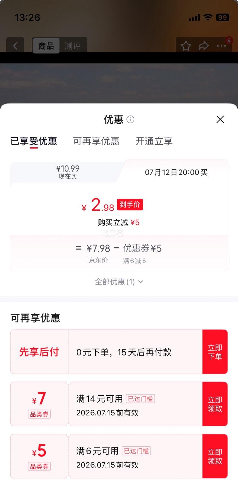 高邮特产咸鸭蛋红心流油50-60g10枚裸蛋非真空 2.98元 - 86线报