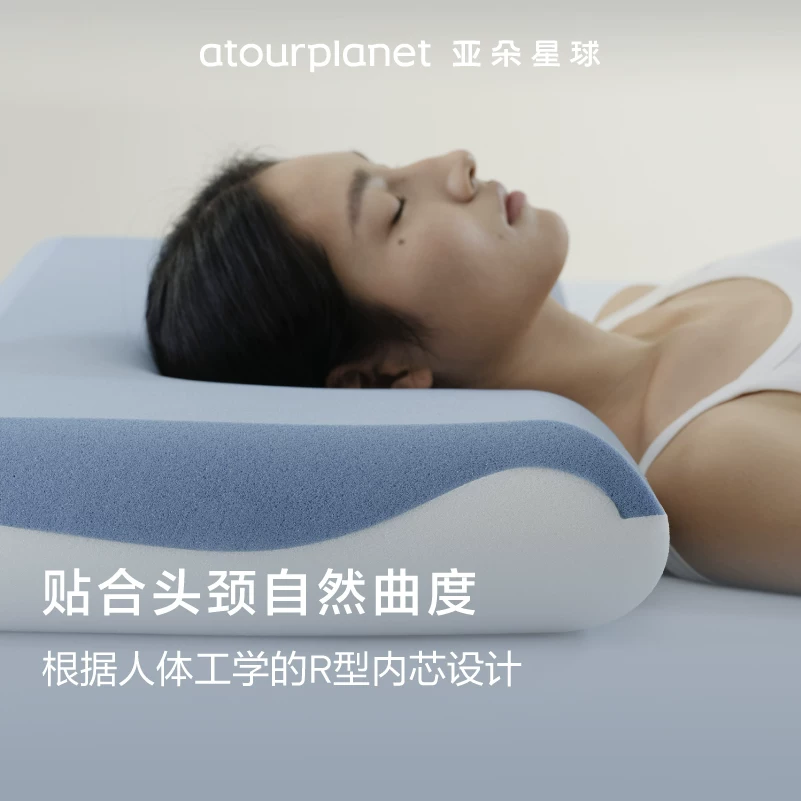 亚朵星球R90深睡枕2.0慢回弹护颈枕记忆枕 309元 - 86线报
