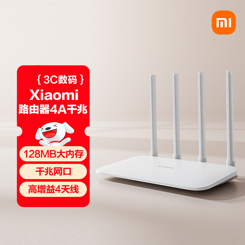 小米4A千兆版双频1200M家用千兆无线路由器Wi-Fi5单个装白色 114.9元 - 86线报 小米4A千兆版双频1200M家用千兆无线路由器Wi-Fi5单个装白色 114.9元 - 86线报