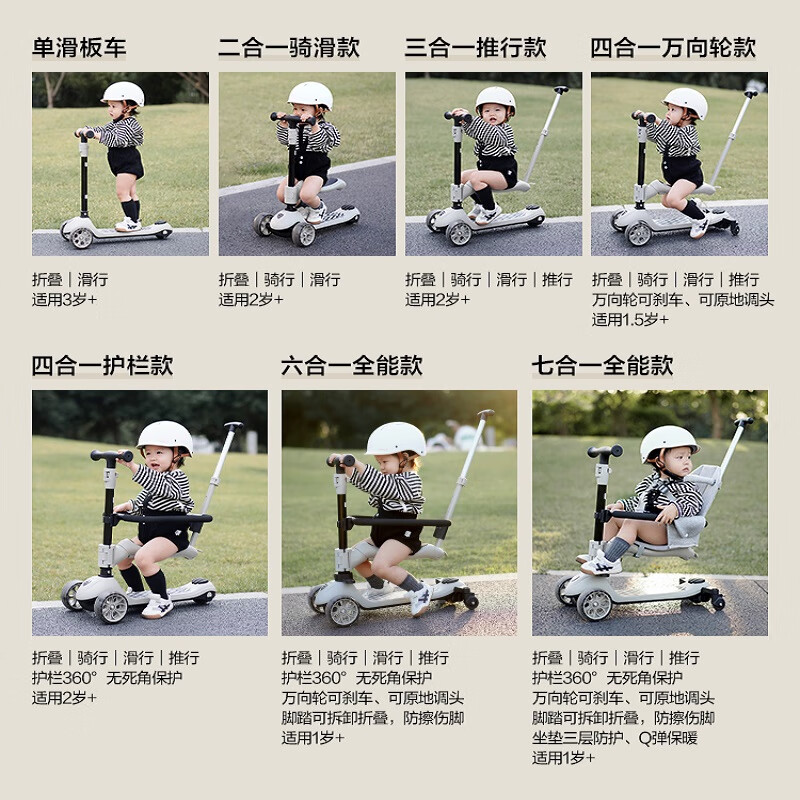 贝易滑板车3-14岁多功能儿童溜溜车可滑可折叠加宽踏板单板云母灰 219元 - 86线报