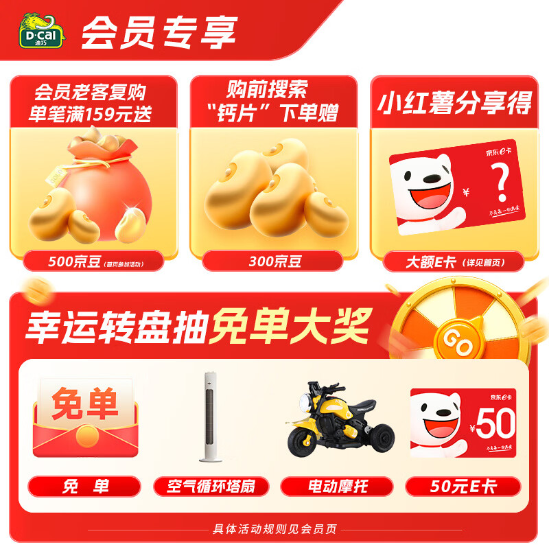 迪巧成人钙片120粒*3 243.95元 - 86线报
