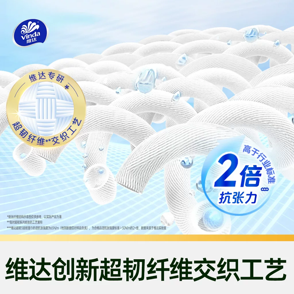 维达超韧抽纸3层M码纸巾家用实惠整箱装120抽24包 29.69元 - 86线报