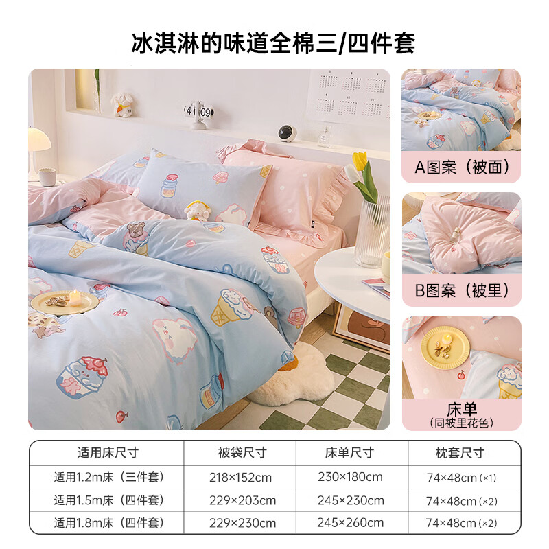 多喜爱家纺全棉床上用品四件套纯棉双人被套床单套件1.5米床203*229cm 185.64元 - 86线报