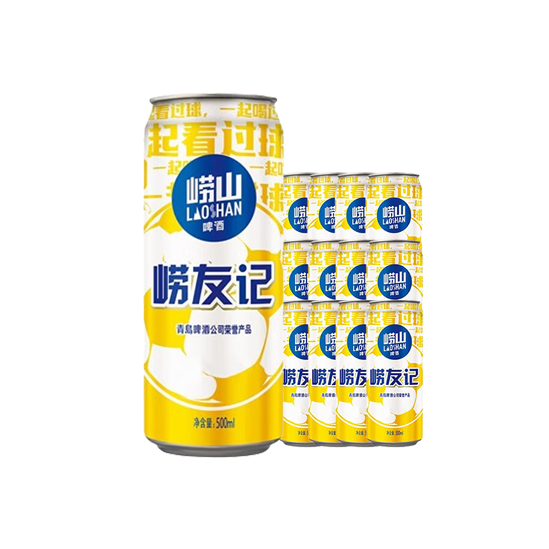 青岛啤酒崂山崂友记足球罐啤500ml×12罐 21.16元 - 86线报 青岛啤酒崂山崂友记足球罐啤500ml×12罐 21.16元 - 86线报