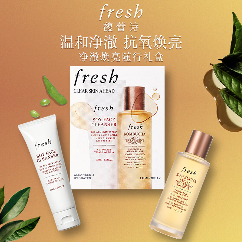 馥蕾诗红茶酵母精华水50ml+大豆洁面乳50ml 300元 - 86线报