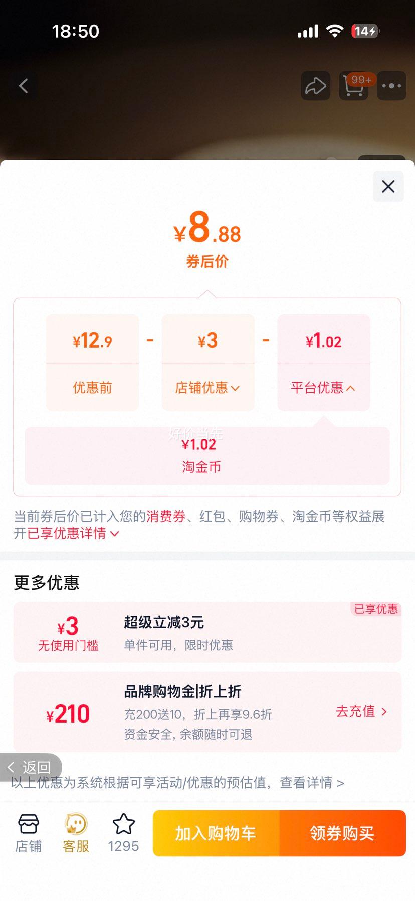 洁柔油画抽纸可湿水面巾纸4层加厚4包 8.8元 - 86线报