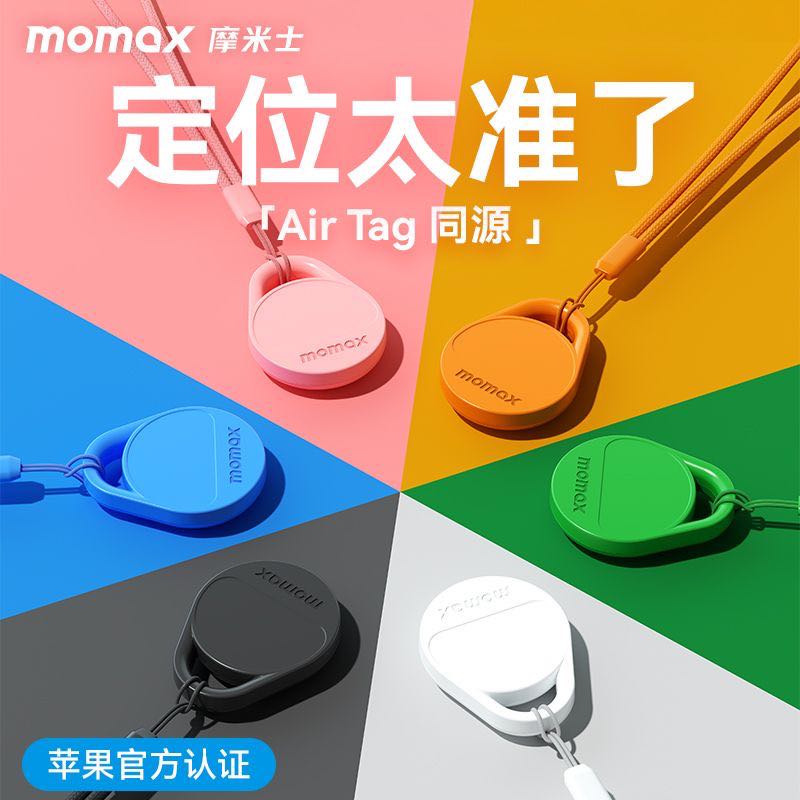 摩米士定位追踪器防丢器苹果认证airtag无线精准定位查找神器 26.18元 - 折送网