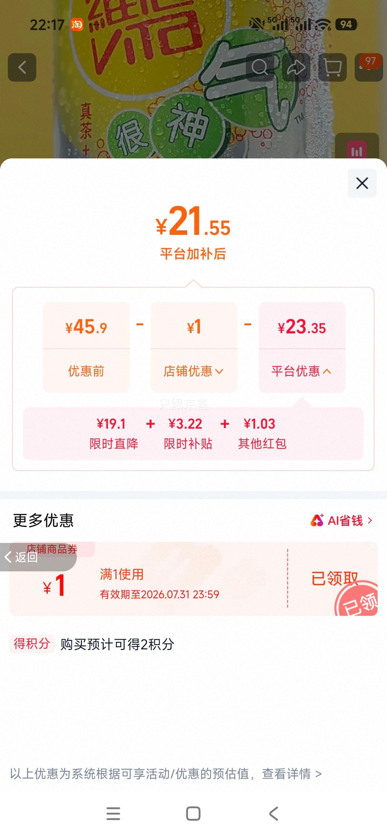 维他气泡柠檬茶柠檬味茶饮料家庭聚餐夏季饮品200ml*12 21.55元 - 86线报