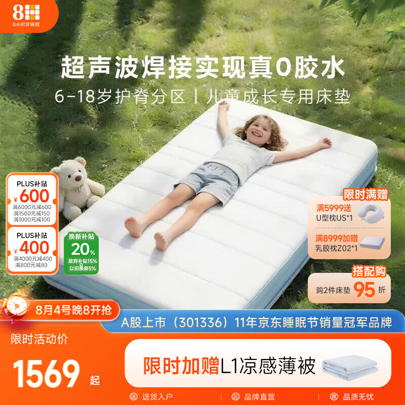 8H小真0胶水护脊120*200*20cm床垫 1195.91元 - 86线报