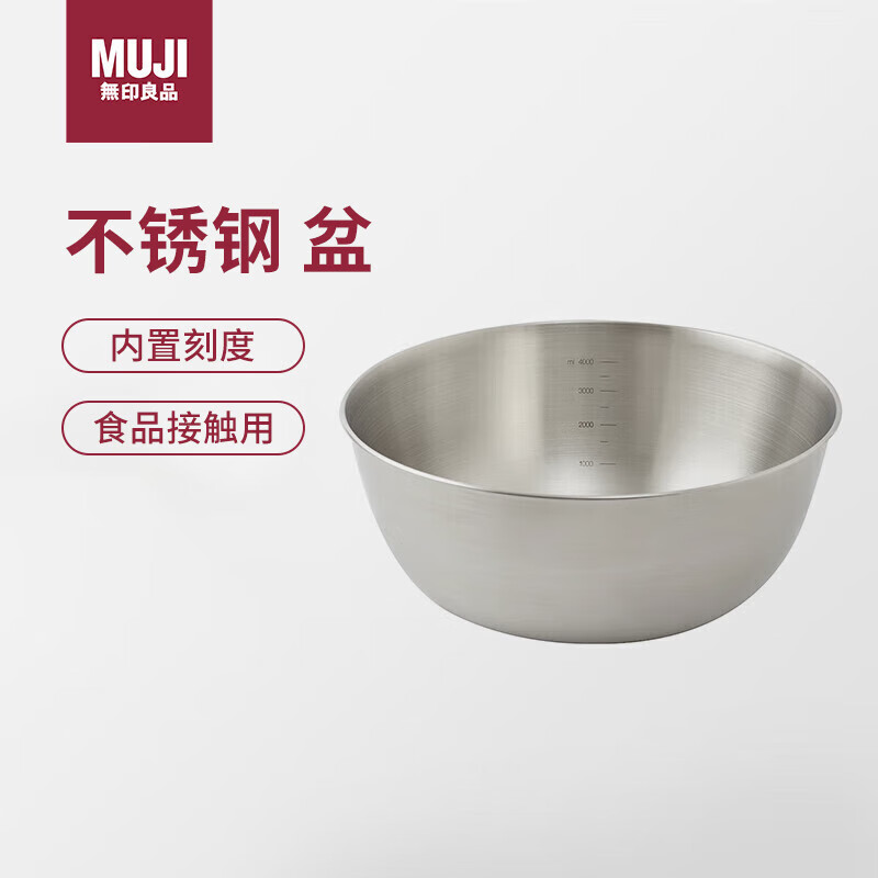 無印良品MUJI不锈钢洗菜盆XL约直径28cm×高11.5cm1个 74.1元 - 86线报 無印良品MUJI不锈钢洗菜盆XL约直径28cm×高11.5cm1个 74.1元 - 86线报