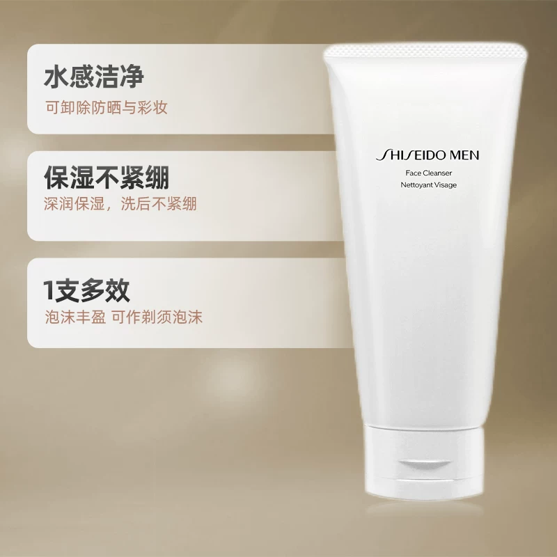 资生堂男士洁面膏125g 60.6元 - 线报酷