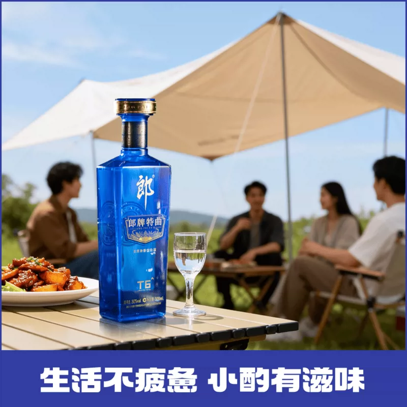 郎酒特曲T6 50度兼香型白酒500ml*2瓶 157.66元 - 86线报