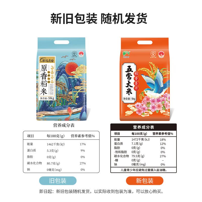 北纬45原香稻米5kg 33.9元 - 86线报