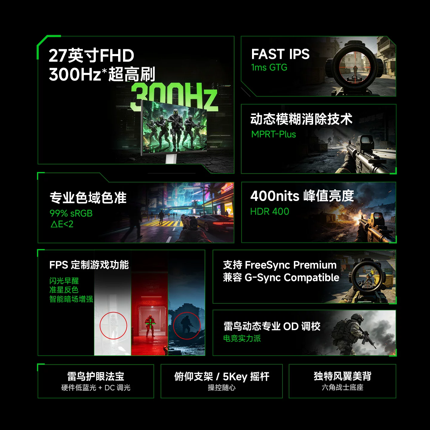 雷鸟Q5AD27英寸Fast-IPS电竞300Hz高刷硬件防蓝光240Hz显示器 693.96元 - 86线报 雷鸟Q5AD27英寸Fast-IPS电竞300Hz高刷硬件防蓝光240Hz显示器 693.96元 - 86线报