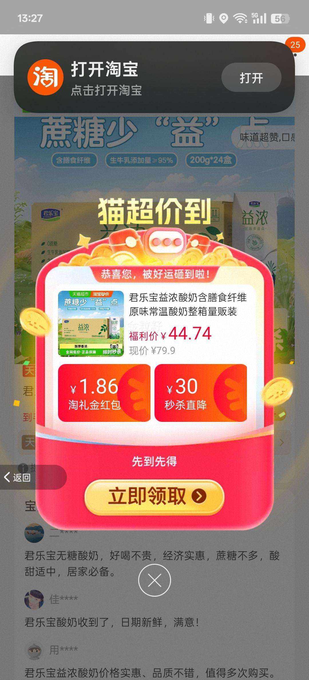 君乐宝益浓原味常温酸奶200g*24盒 37.02元 - 86线报