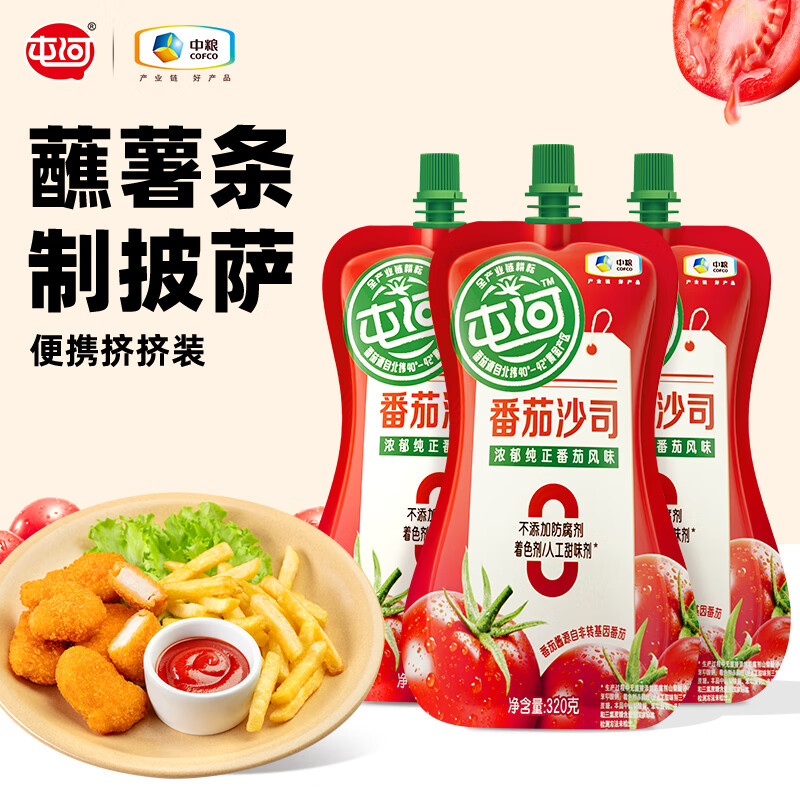 屯河番茄沙司蘸薯条袋装便携挤压装意面酱炸鸡披萨调味番茄酱蘸酱番茄沙司320g*3袋 6.9元 - 86线报