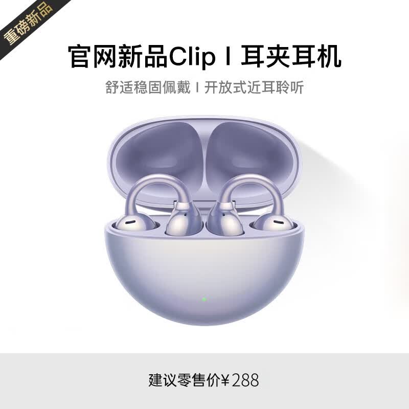 萨勒芬妮蓝牙耳机 68元 - 86线报