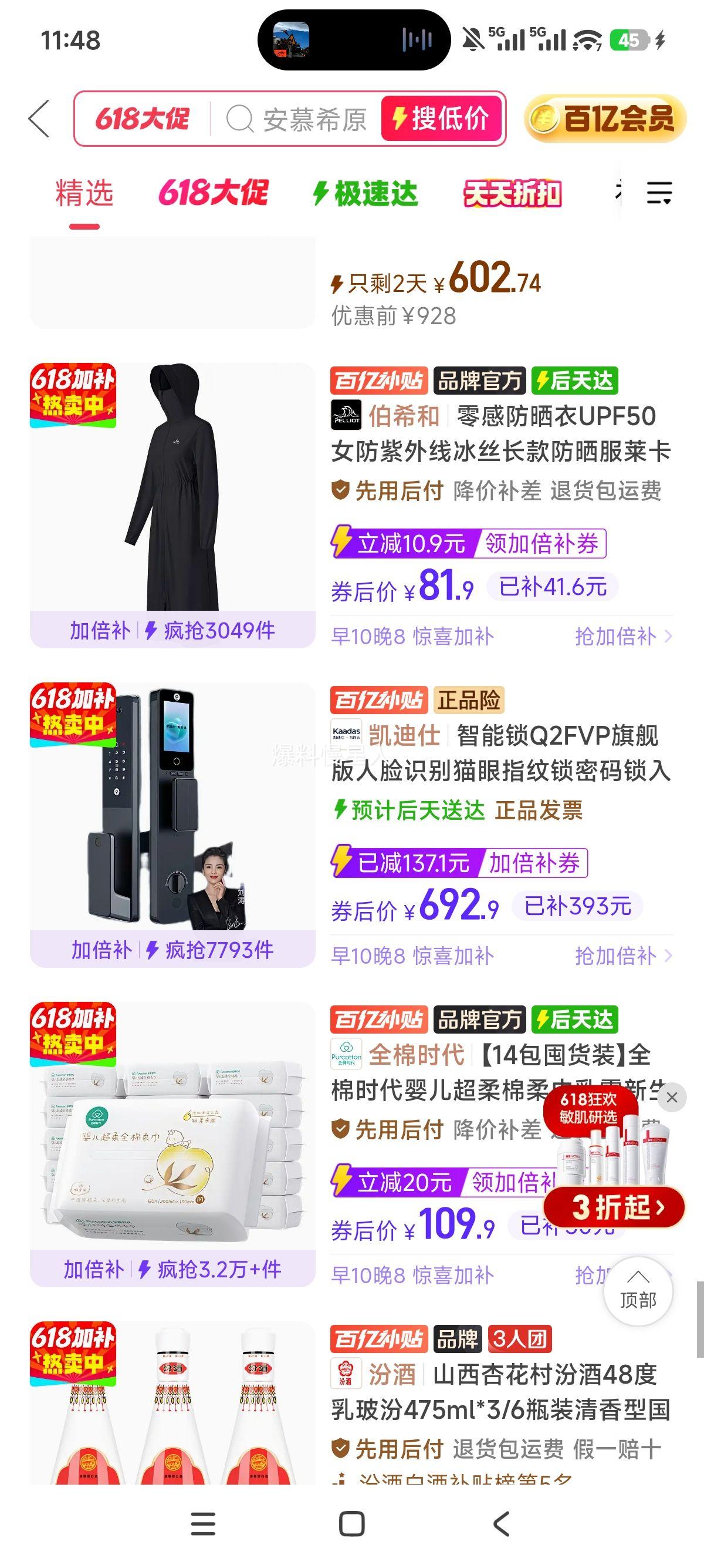 凯迪仕Q2FV尊享版智能锁人脸识别猫眼指纹锁上门安装 692.9元 - 线报酷