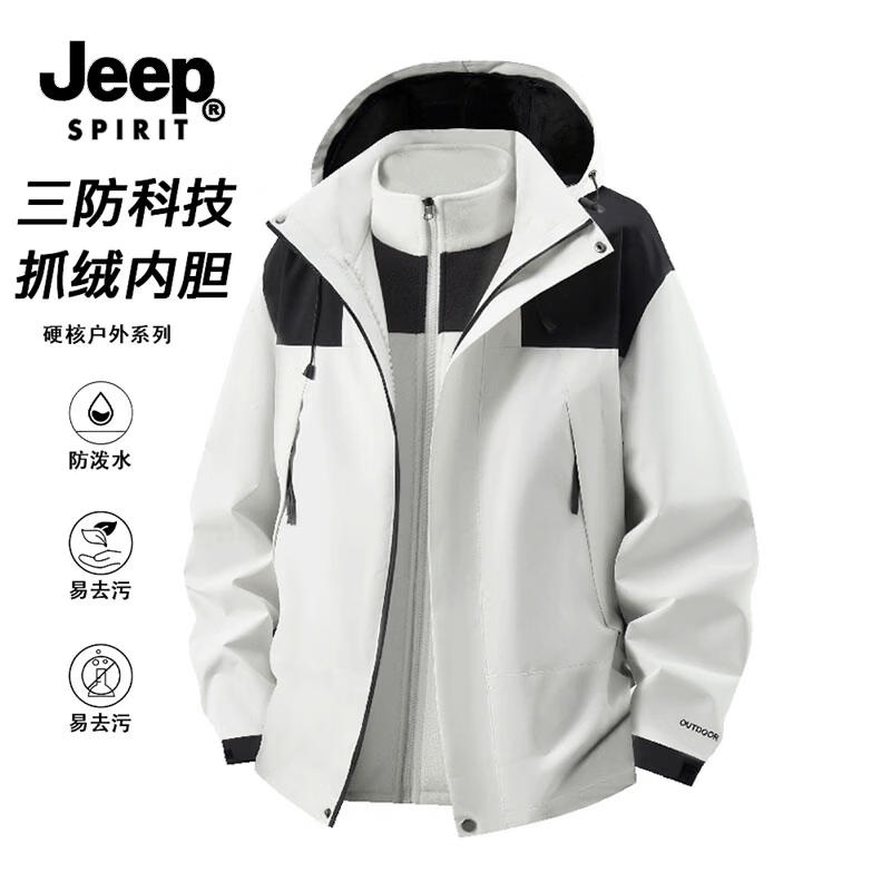 JEEP SPIRIT吉普冲锋衣三合一男女同款秋冬季外套男士夹克防风防水户外登象牙白 79元 - 86线报