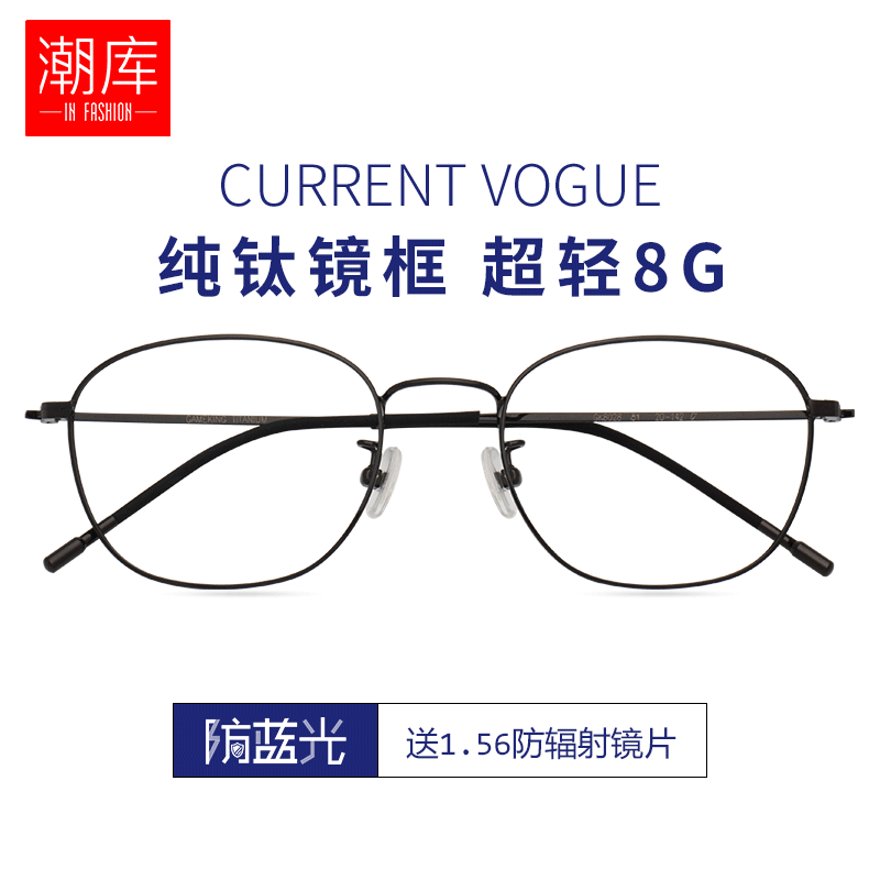 万新哈气防伪标1.60多屏防蓝光片+轻奢高品质钛架近视眼镜框 63元 - 线报酷 万新哈气防伪标1.60多屏防蓝光片+轻奢高品质钛架近视眼镜框 63元 - 线报酷