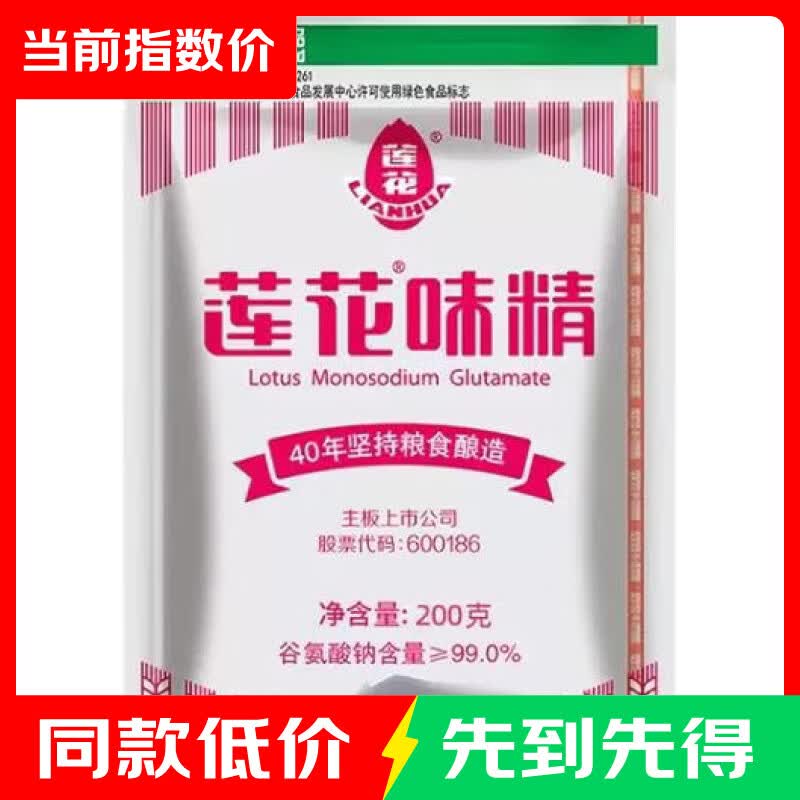 莲花味精200g/袋家用调味料 3.8元 - 86线报
