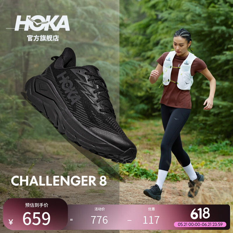 HOKA CHALLENGER 8全地形缓震跑步鞋 黑色/太空灰-女 38码 522.1元 - 86线报