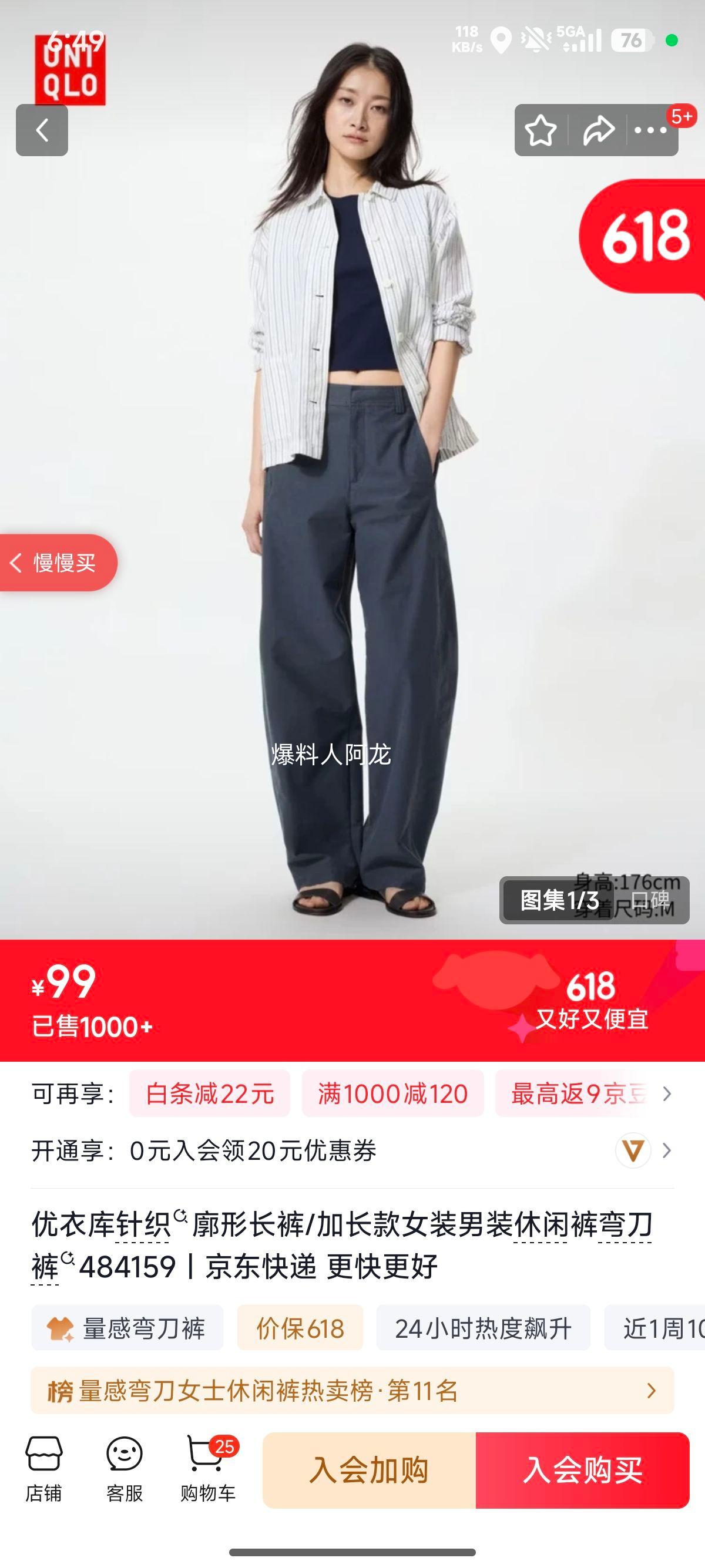 优衣库针织廓形长裤深灰色3XL 99元 - 线报酷