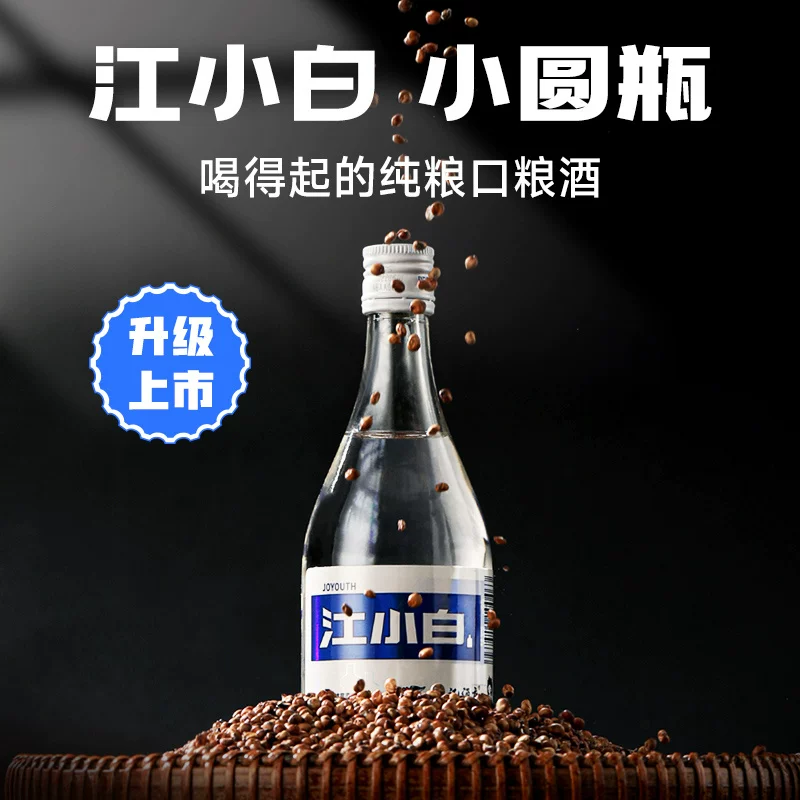 江小白40%vol白酒 13.5元 - 86线报