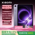 红米 K Pad 8.9英寸 平板电脑（天玑9400+、12GB、256GB、WiFi版、烟霞紫） 券后2070元 图片 2