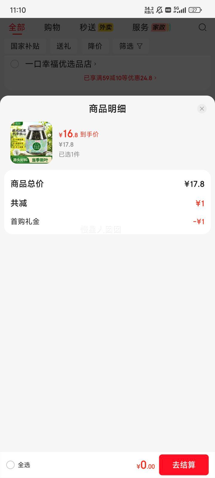虎标当季新鲜采摘蒲公英干茶50g罐装 15元 - 86线报
