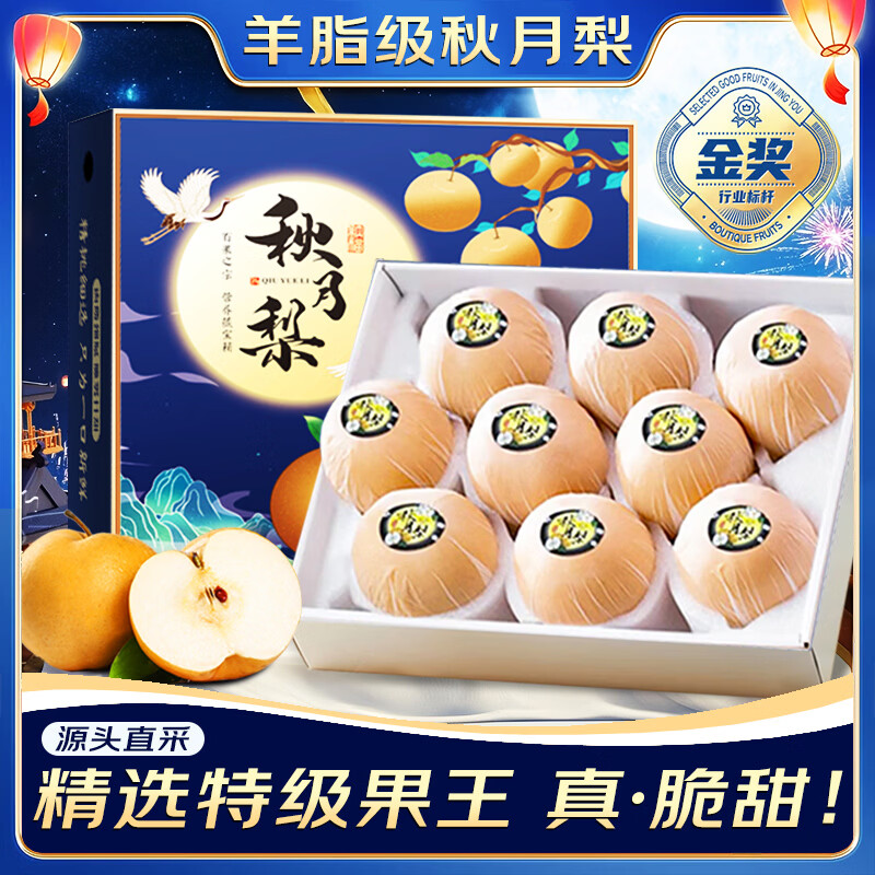 桦萱山东莱阳秋月梨5A级200g+/枚5斤装净4.5斤 12.79元 - 86线报 桦萱山东莱阳秋月梨5A级200g+/枚5斤装净4.5斤 12.79元 - 86线报