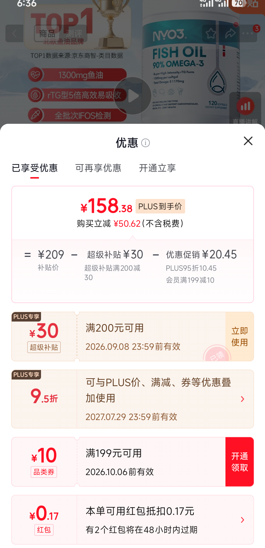 NYO3 90%高纯度rTG深海鱼油胶囊1170mg Omega-3 120粒 158.55元 - 86线报