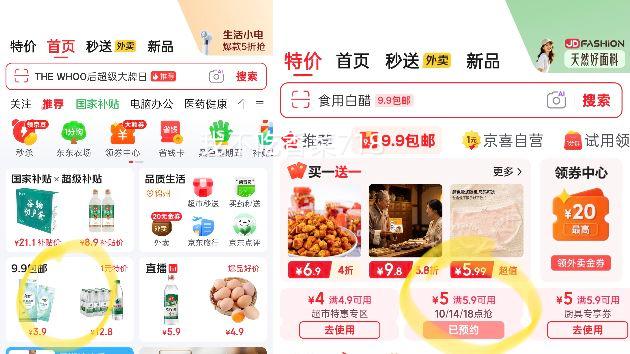 可心柔V9保湿抽纸3层40抽3包婴儿柔纸巾 0.75元 - 86线报 可心柔V9保湿抽纸3层40抽3包婴儿柔纸巾 0.75元 - 86线报
