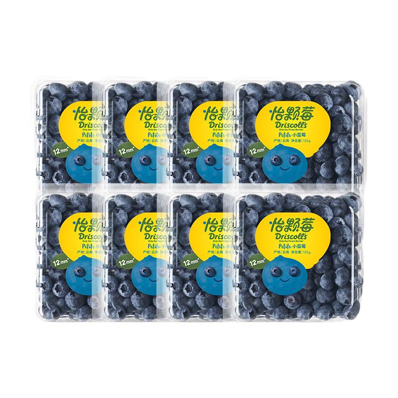 Driscoll's 125g8盒云南小蓝莓新鲜当季新鲜水果单果12mm+顺丰包邮 49.9元 - 线报酷