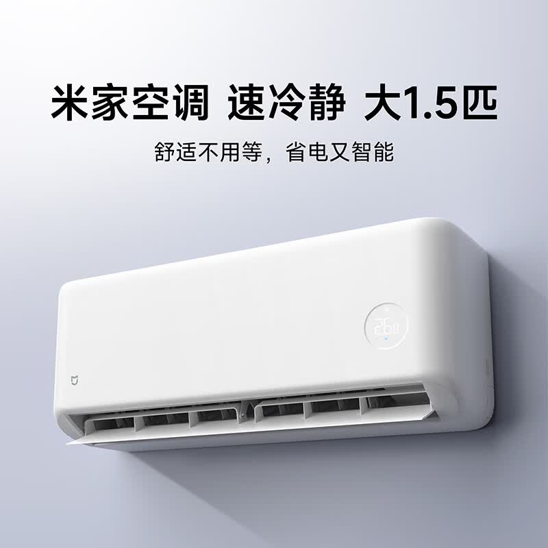 小米空调巨省电1.5匹2026新款 1280.36元 - 线报酷