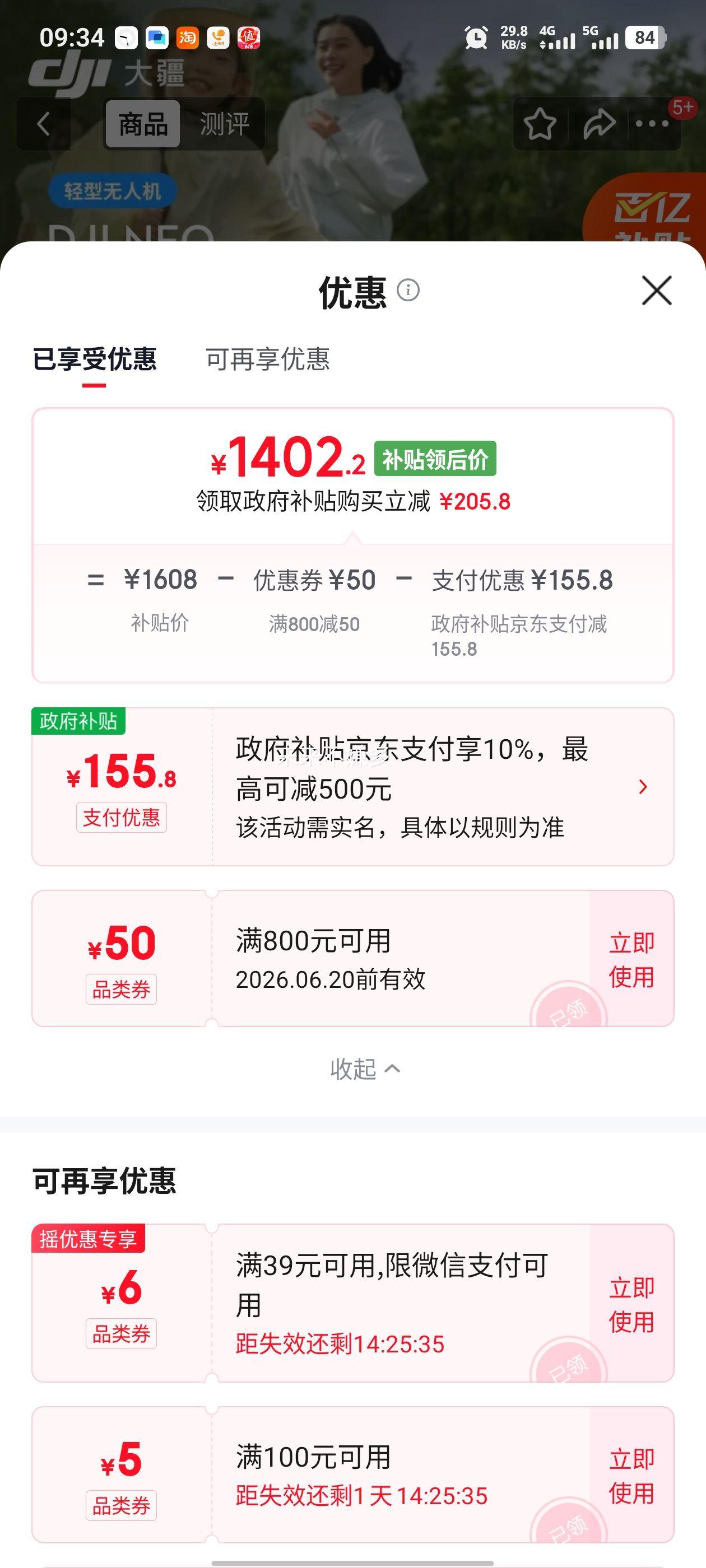 大疆 DJI Neo 畅飞套装 掌上 Vlog 跟拍无人机 4K 高清 - 86线报