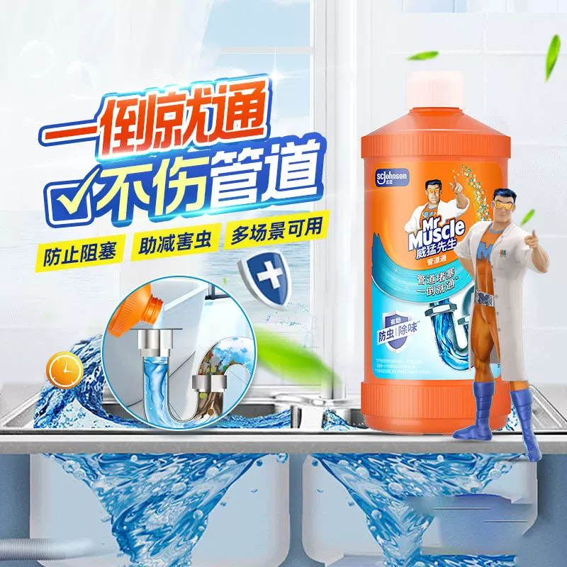 威猛先生管道疏通剂500g*3瓶 21.32元 - 86线报