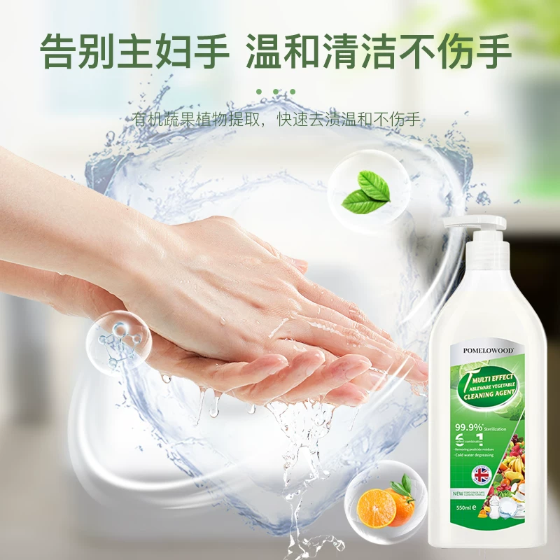 POMELO WOOD果蔬净洗洁精家用洗碗清洁剂清洗剂正品官方旗舰店A类食品级 8.9元 - 86线报