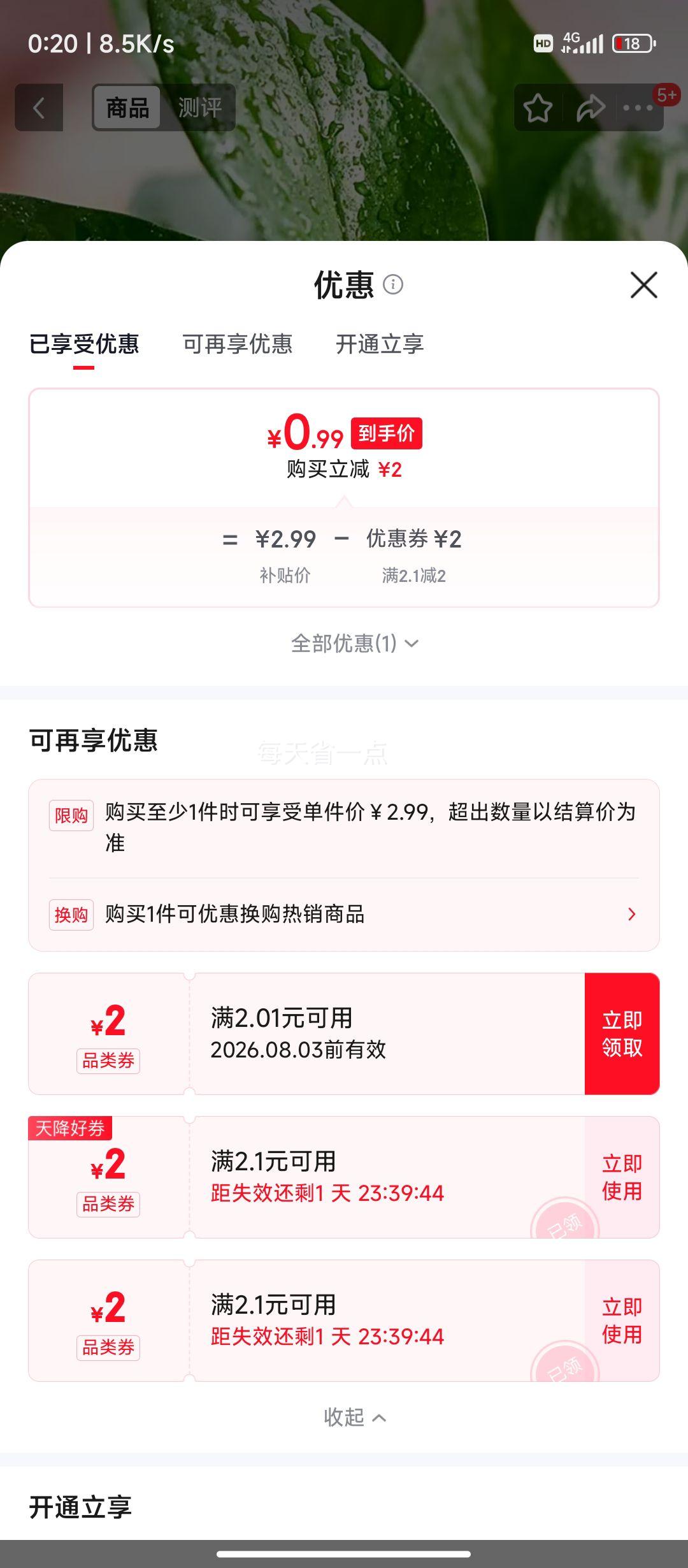 绿萝室内净化空气盆栽5颗10-15cm 0.99元 - 86线报