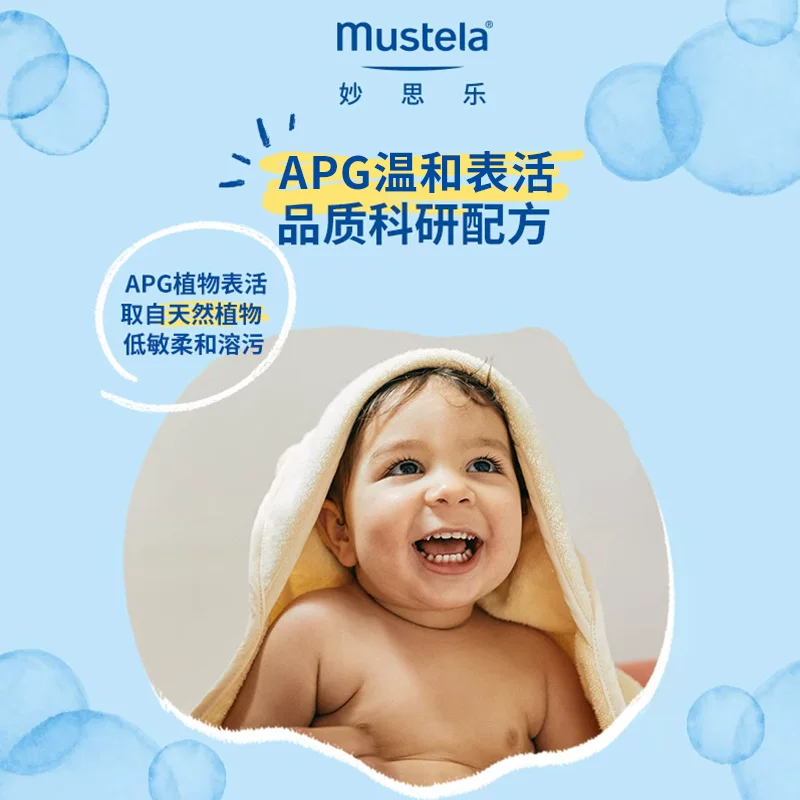 妙思乐温和清洁婴儿洗发沐浴露 29.2元 - 线报酷